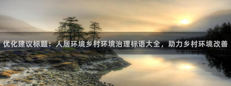 凯发k8天生赢家一触即发：优化建议标题：